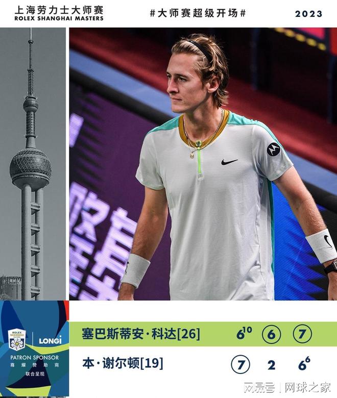 交易正式落定！凯尔特人官宣罕见决定，NBA再添一位华人老板诞生